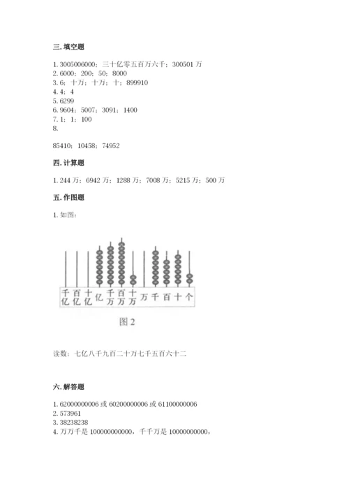 西师大版四年级上册数学第一单元 万以上数的认识 测试卷精品（有一套）.docx