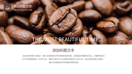 咖啡产品介绍下午茶咖啡厅PPT模板