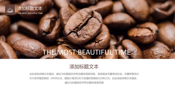 咖啡产品介绍下午茶咖啡厅PPT模板