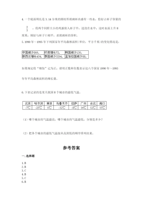 冀教版六年级下册数学 期末检测卷附参考答案（研优卷）.docx
