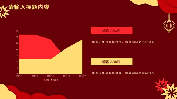 红色剪纸双旦活动策划PPT模板