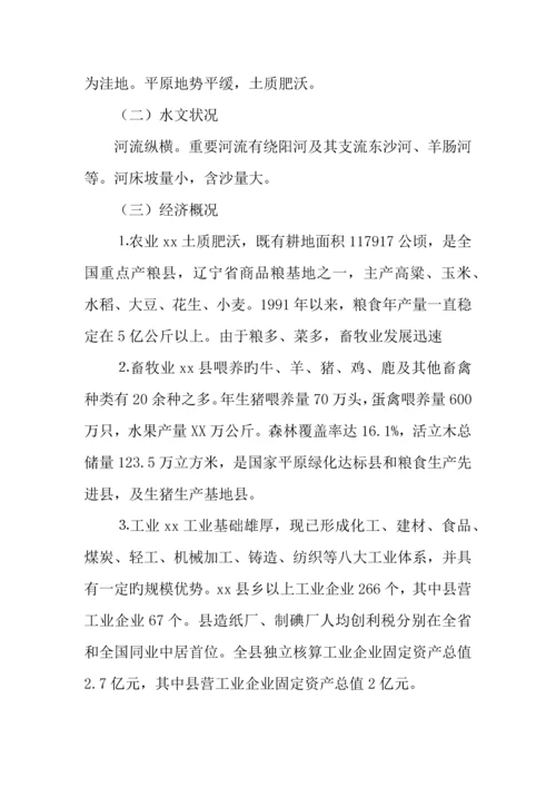 社区居民收入问题现状调研报告.docx