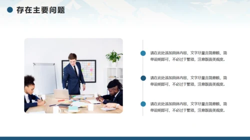 无限风光，励志风工作计划通用PPT模板