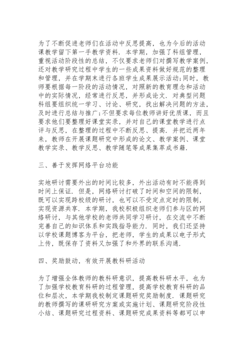 教师个人科研工作总结5篇.docx