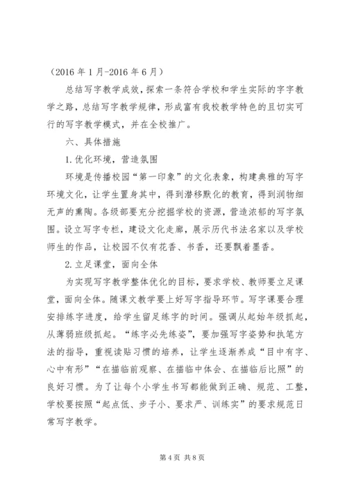 花园中学全面育人实施方案 (3).docx