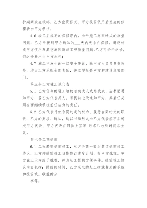 零星维修工程施工合同.docx