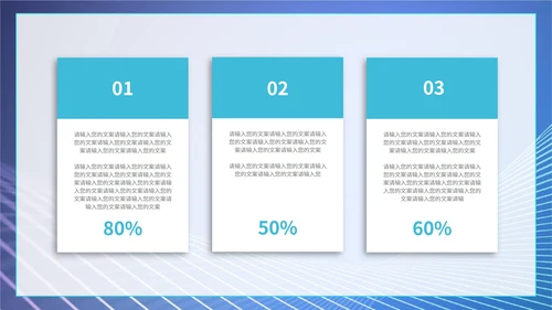 蓝色科技流线风商业计划PPT模板