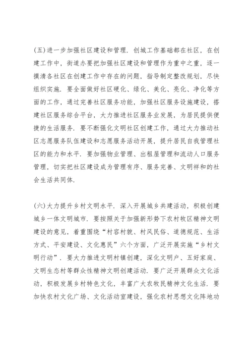 创建文明县城思想宣传讲话.docx