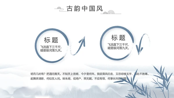 蓝色中国风中国汉字文化介绍动态PPT