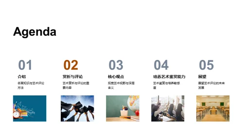 商务风教育培训教学课件PPT模板