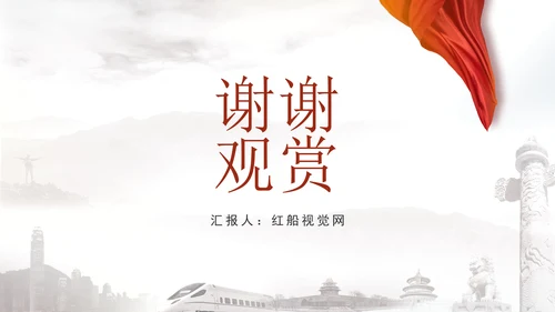 让铁杆友谊之光照亮中塞合作之路政治学习日主题PPT课件