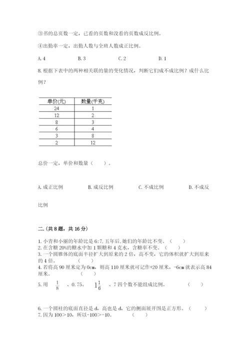 山西省【小升初】2023年小升初数学试卷附答案【名师推荐】.docx