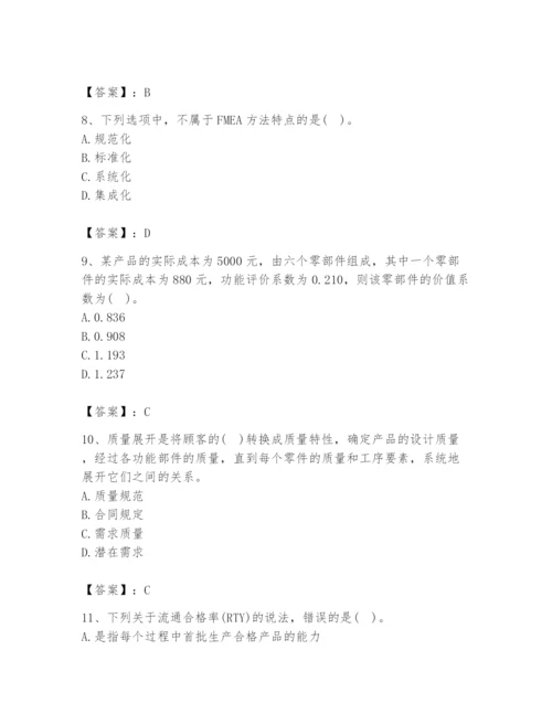 2024年设备监理师之质量投资进度控制题库含答案【模拟题】.docx