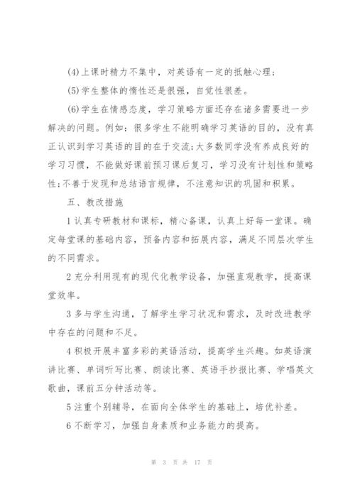 学校英语老师工作计划五篇.docx