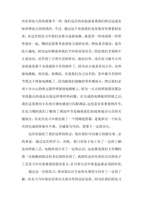 关于生产实习心得体会范文汇编九篇.docx