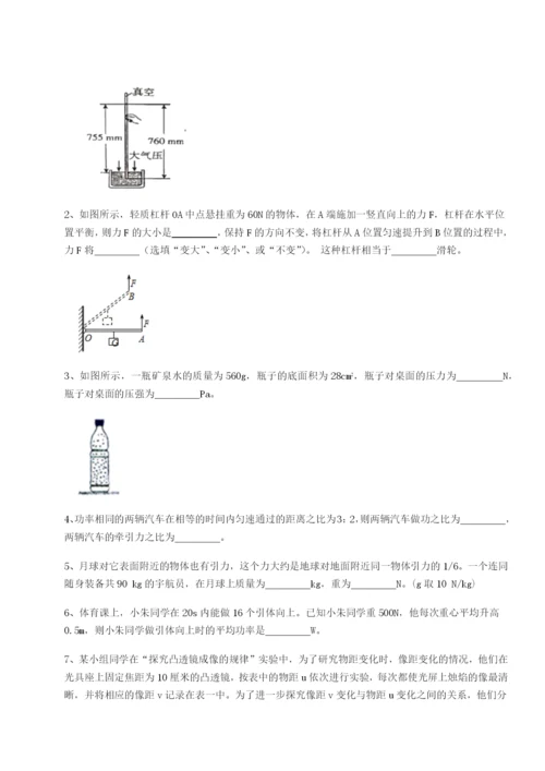 湖南邵阳市武冈二中物理八年级下册期末考试同步训练试卷（含答案详解版）.docx