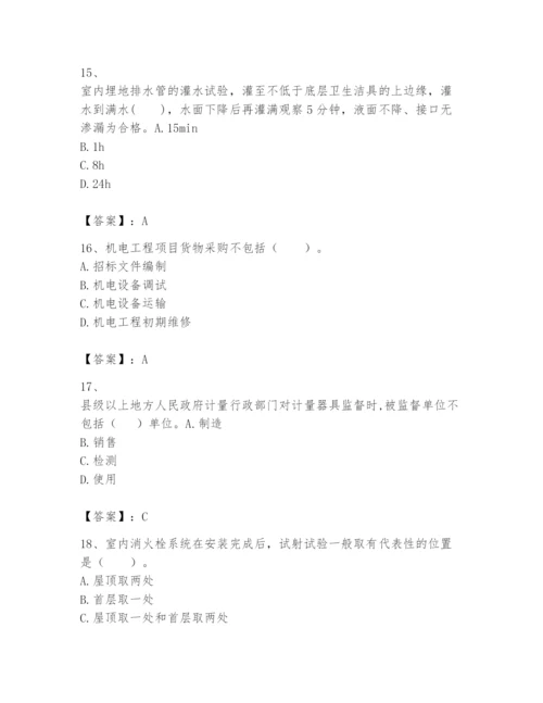 2024年一级建造师之一建机电工程实务题库带答案（b卷）.docx