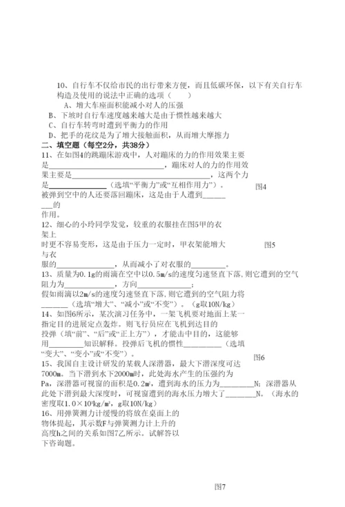 2022八年级物理下册期中考试试卷及答案.docx