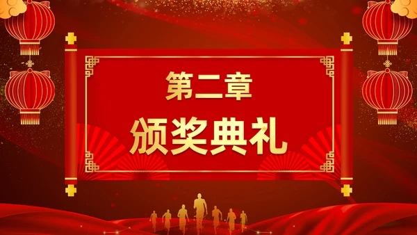 终誓师大会颁奖典礼暨新年动员会通用PPT模板