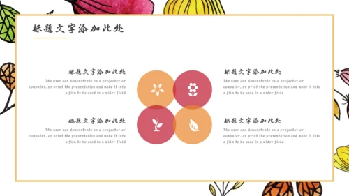 手绘风格多彩花朵美术风通用PPT模板