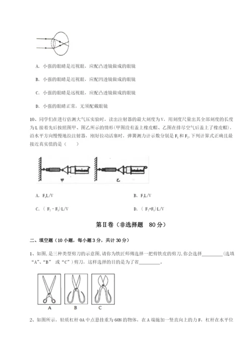 滚动提升练习南京市第一中学物理八年级下册期末考试定向攻克A卷（附答案详解）.docx