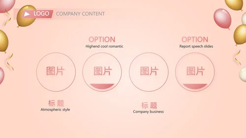 公司10周年庆ppt模板活动策划方案
