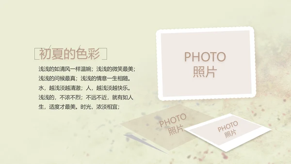致青春剪影毕业季大学毕业纪念册相册动态PPT