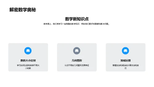 四年级学习之旅