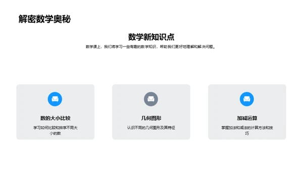 四年级学习之旅