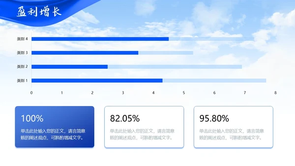 蓝色简约大气飘带商务风企业公司介绍通用PPT模板