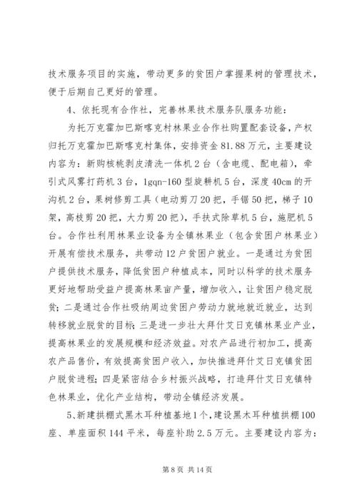 乡镇某年脱贫攻坚工作方案.docx