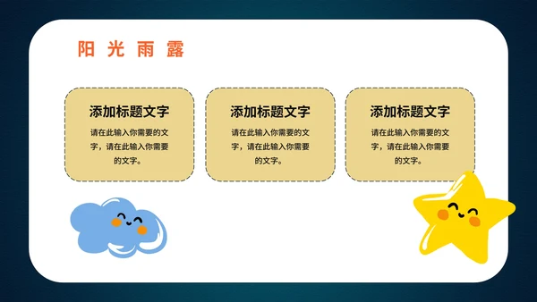 简约风蓝色闹钟开学第一课PPT模板