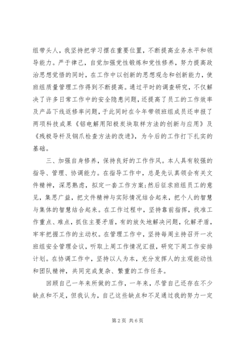 优秀党员政治思想表现自我鉴定书.docx