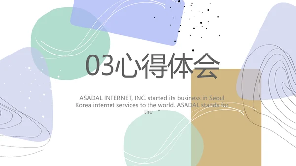 简约莫兰迪风格述职报告PPT动态帮忙