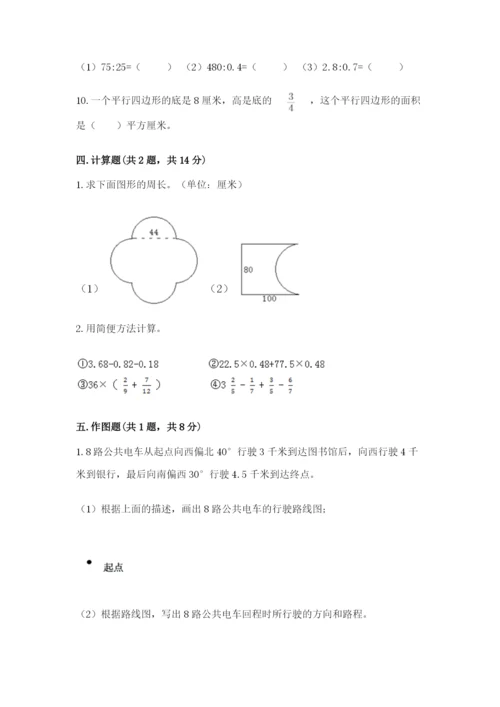 2022六年级上册数学期末考试试卷附答案（a卷）.docx