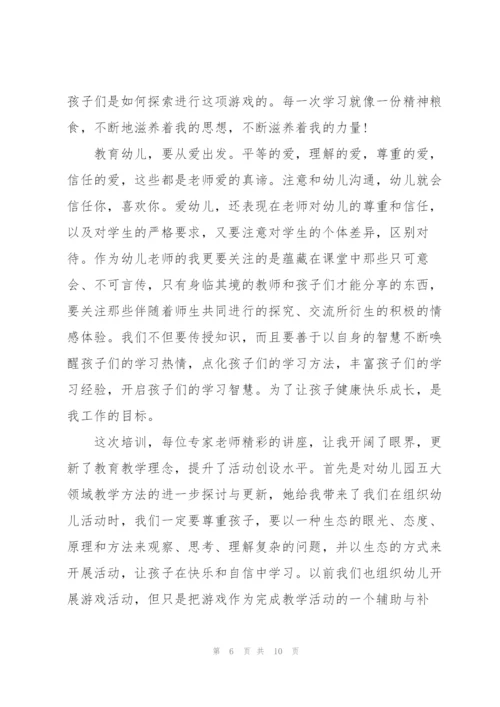 幼儿园流程培训心得体会.docx