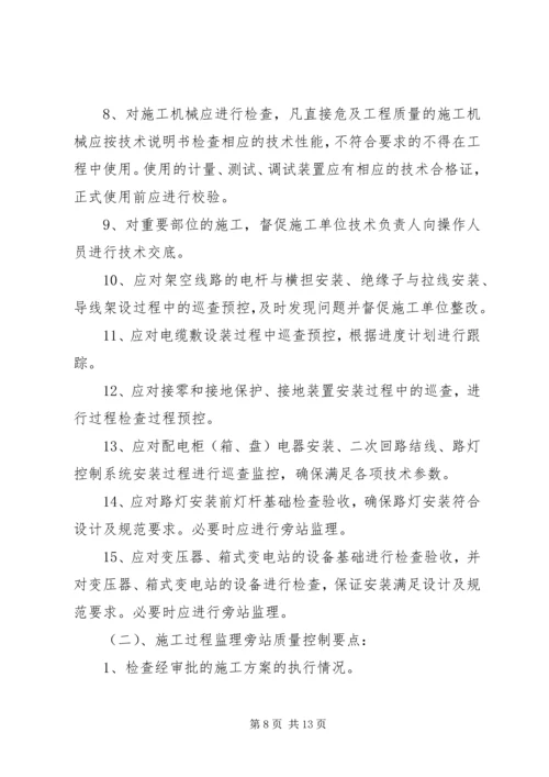 路灯亮化实施方案 (4).docx