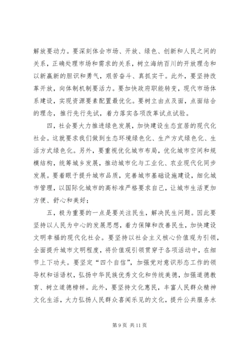 将改革进行到底第十集人民的获得感观后感.docx