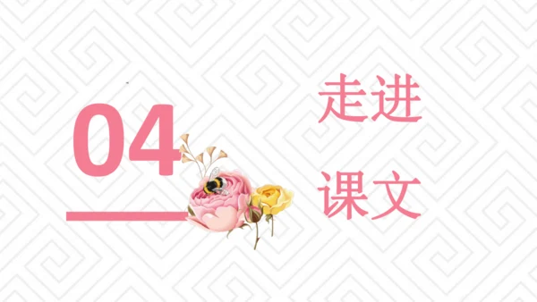 第18课《慈母情深》（课件）