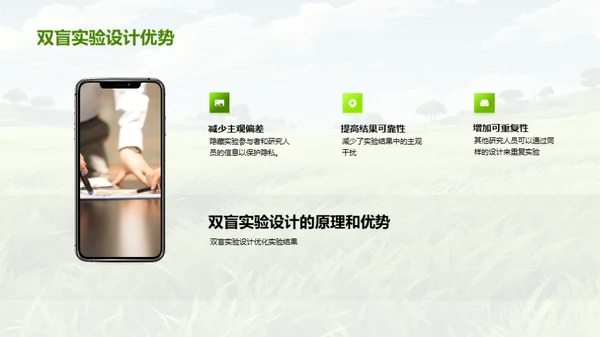 探索农科新视野