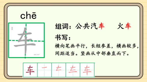 15 一分钟（课件）