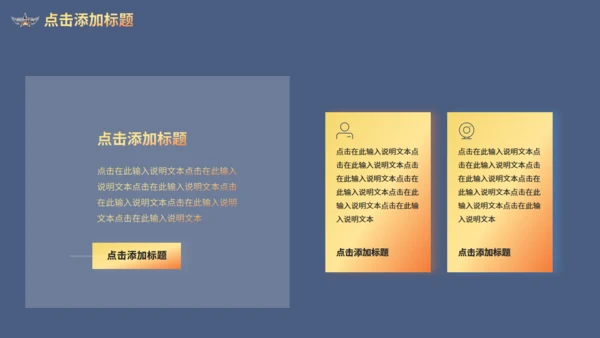 无兄弟不开黑电竞王者竞技游戏通用PPT模板