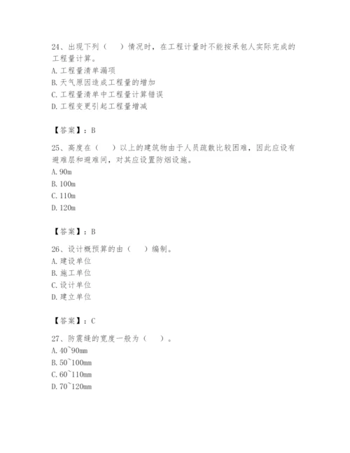 资料员之资料员基础知识题库及参考答案【a卷】.docx