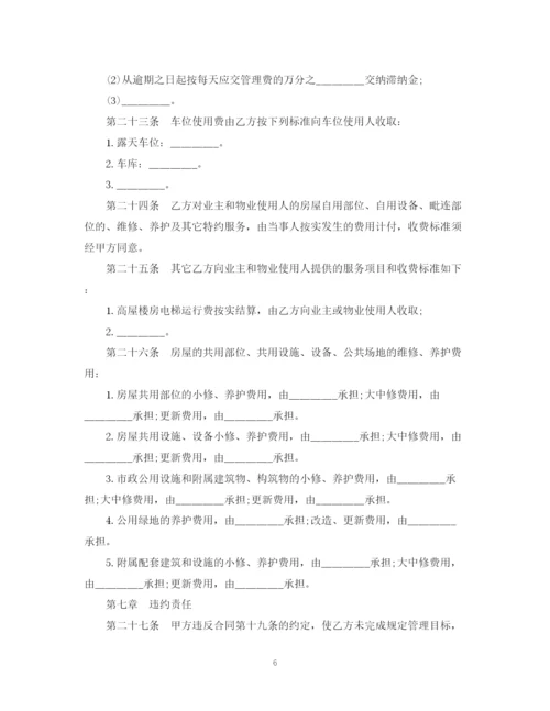 2023年老板委托管理合同.docx