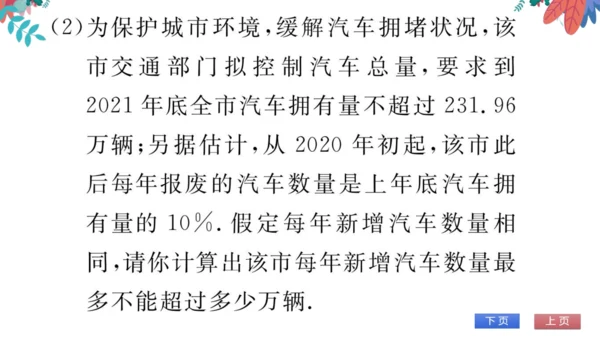 九上数学 期末自我测评 习题课件