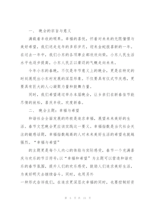 欢庆2022年春节活动方案参考.docx