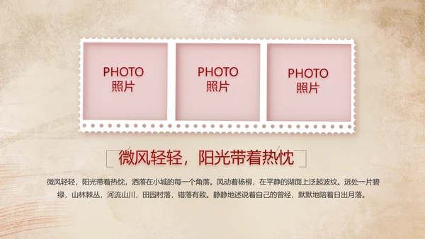 陕西西安古城旅游印象动态PPT