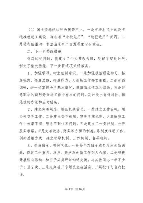 第一篇：开展“改作风、抓落实、促发展”自查剖析材料.docx