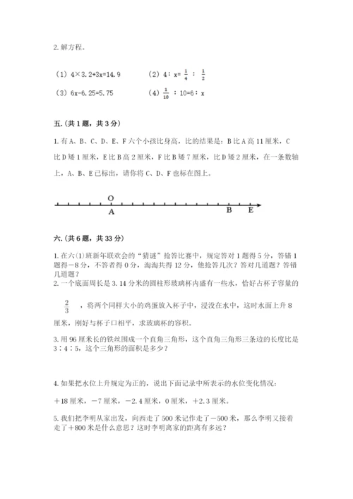 河南省【小升初】2023年小升初数学试卷审定版.docx