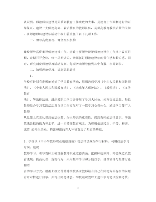 精编校长师德师风学习心得体会范文6篇【优秀】.docx